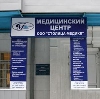 Медицинские центры в Первоуральске